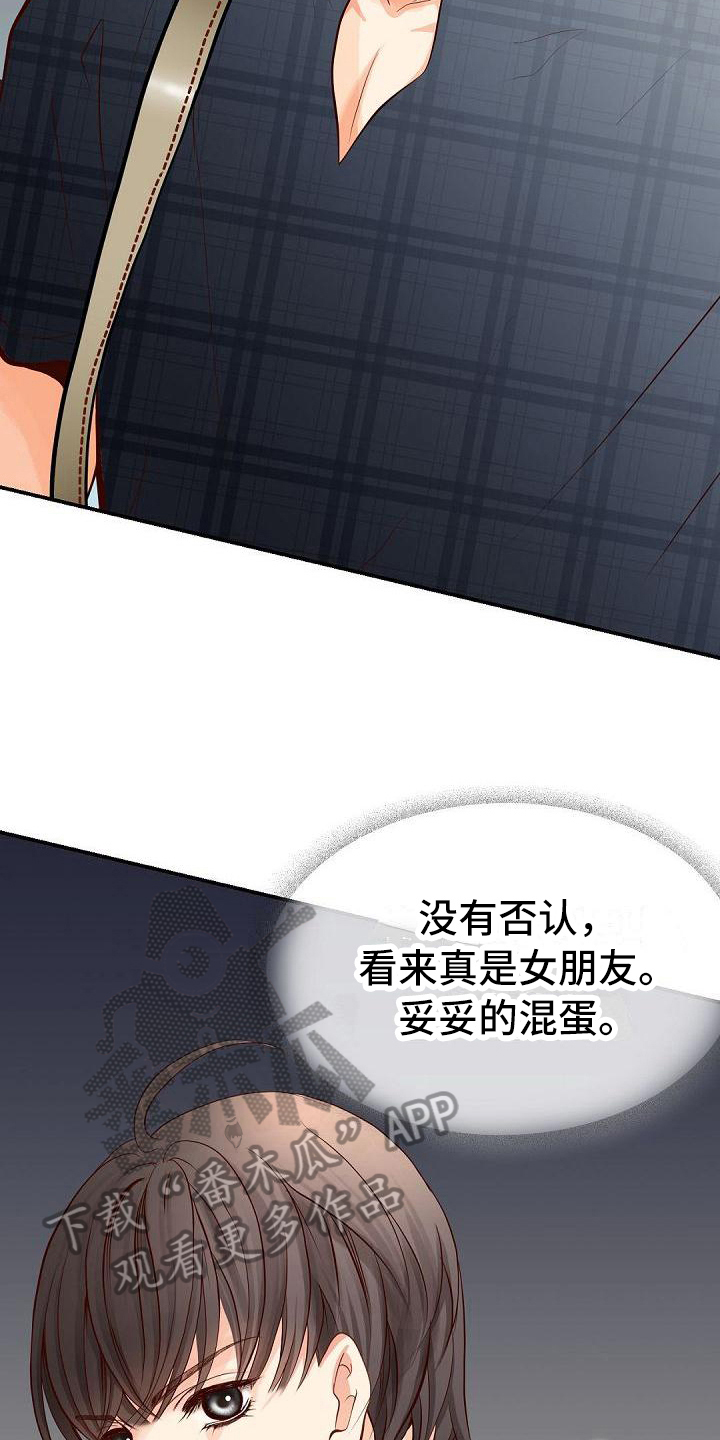 第77章：再次警告9