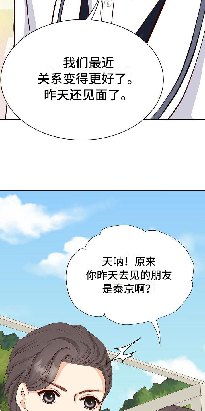 第36章：尴尬10