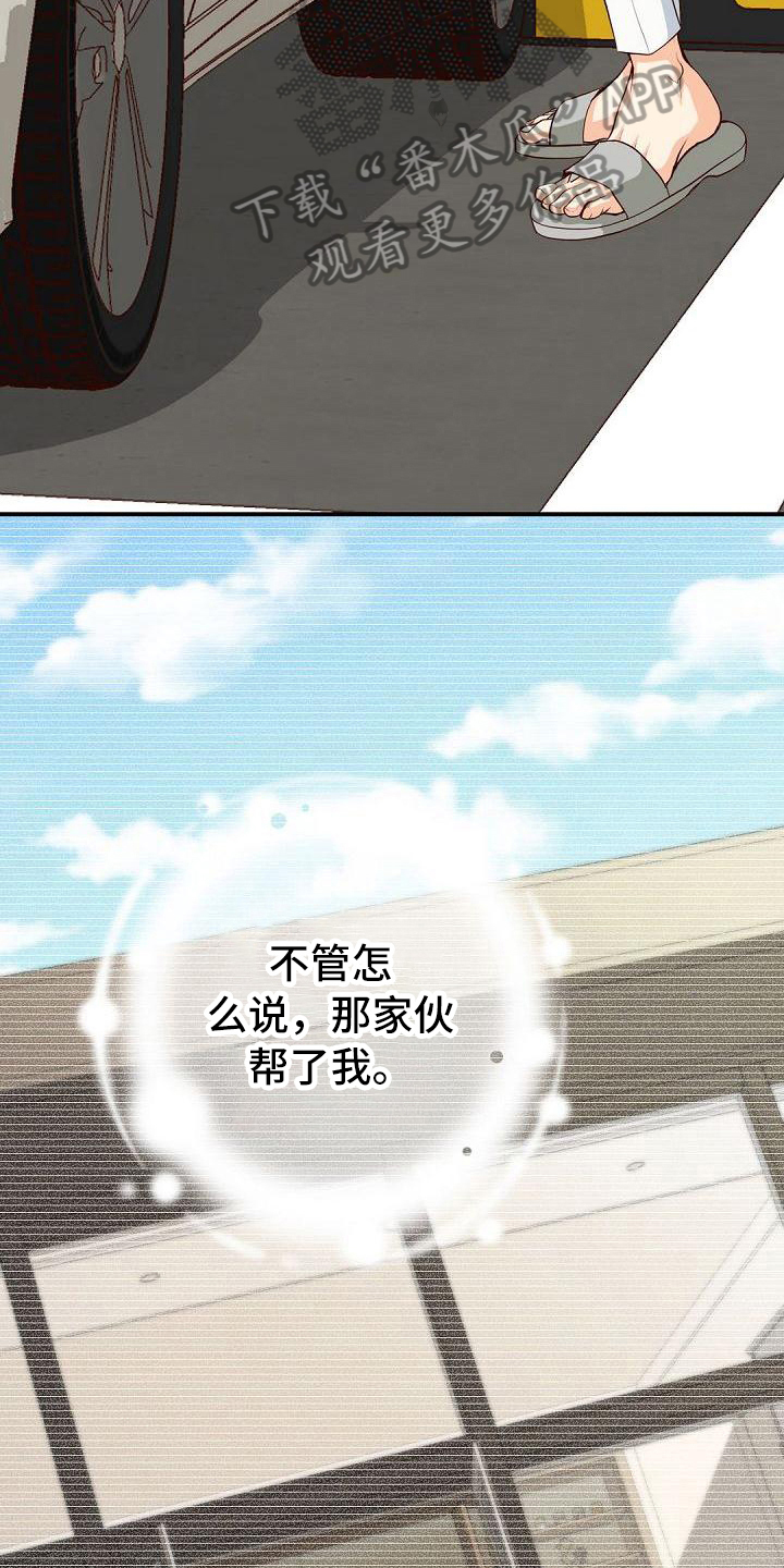 第34章：猜测4