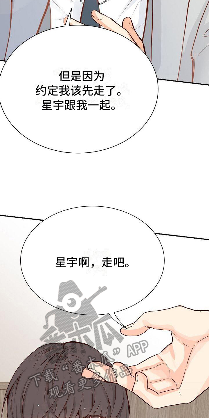 第87章：劝架8