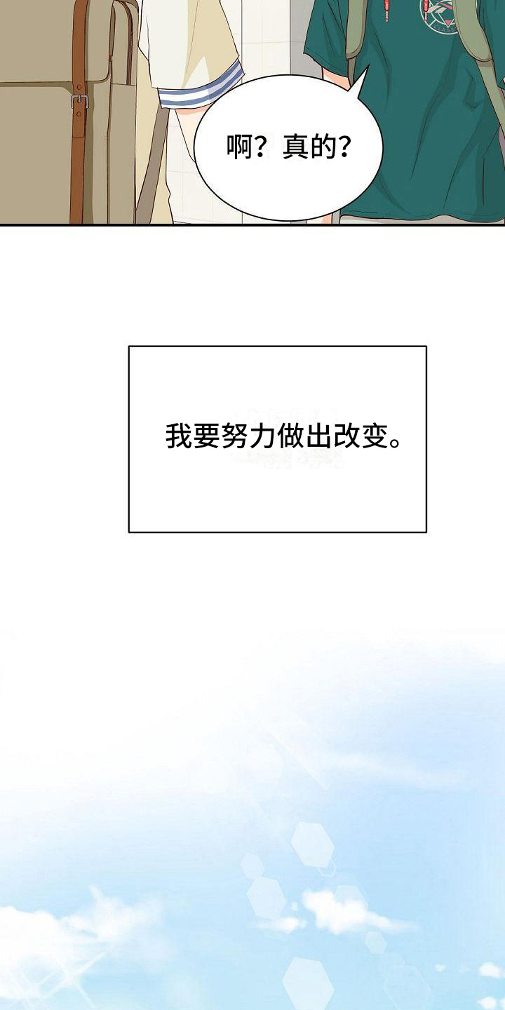 第73章：改变18