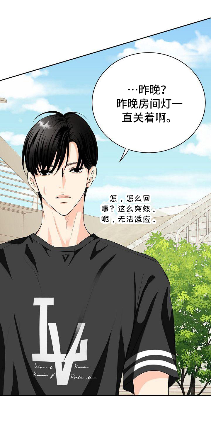第9章：打招呼11