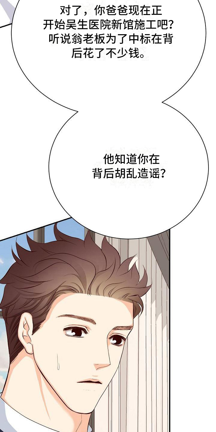 第41章：解围7