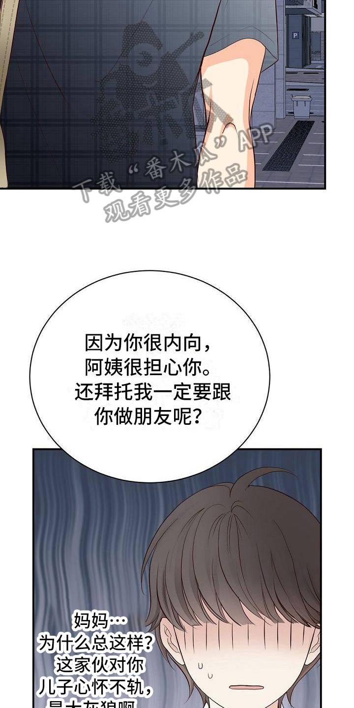 第76章：等待18