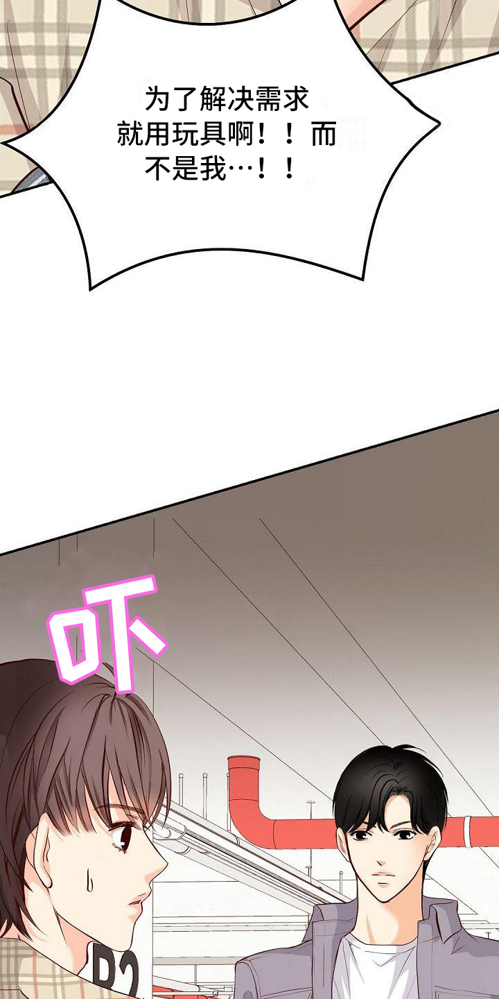 第66章：弱点4