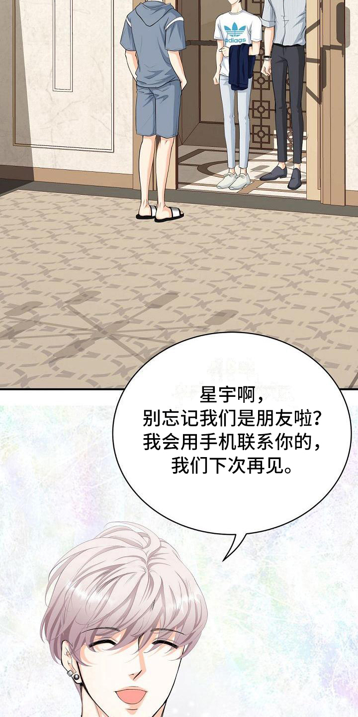 第21章：烦人11