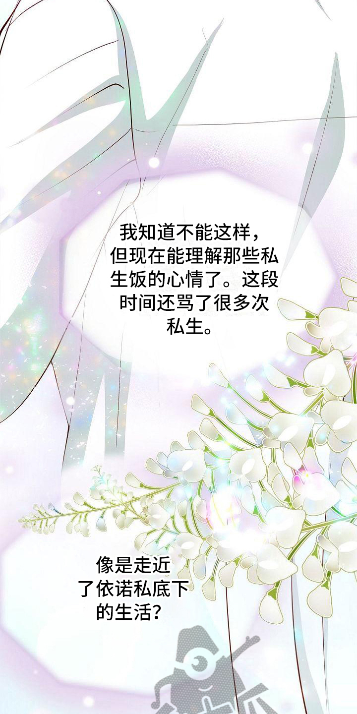 第6章：惊讶3