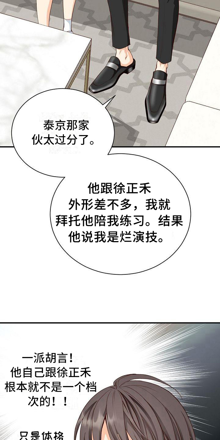 第27章：支持17