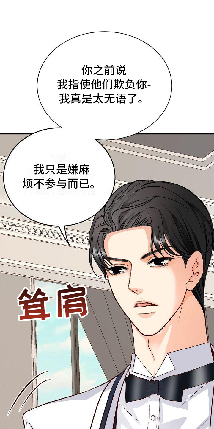 第42章：诉苦4