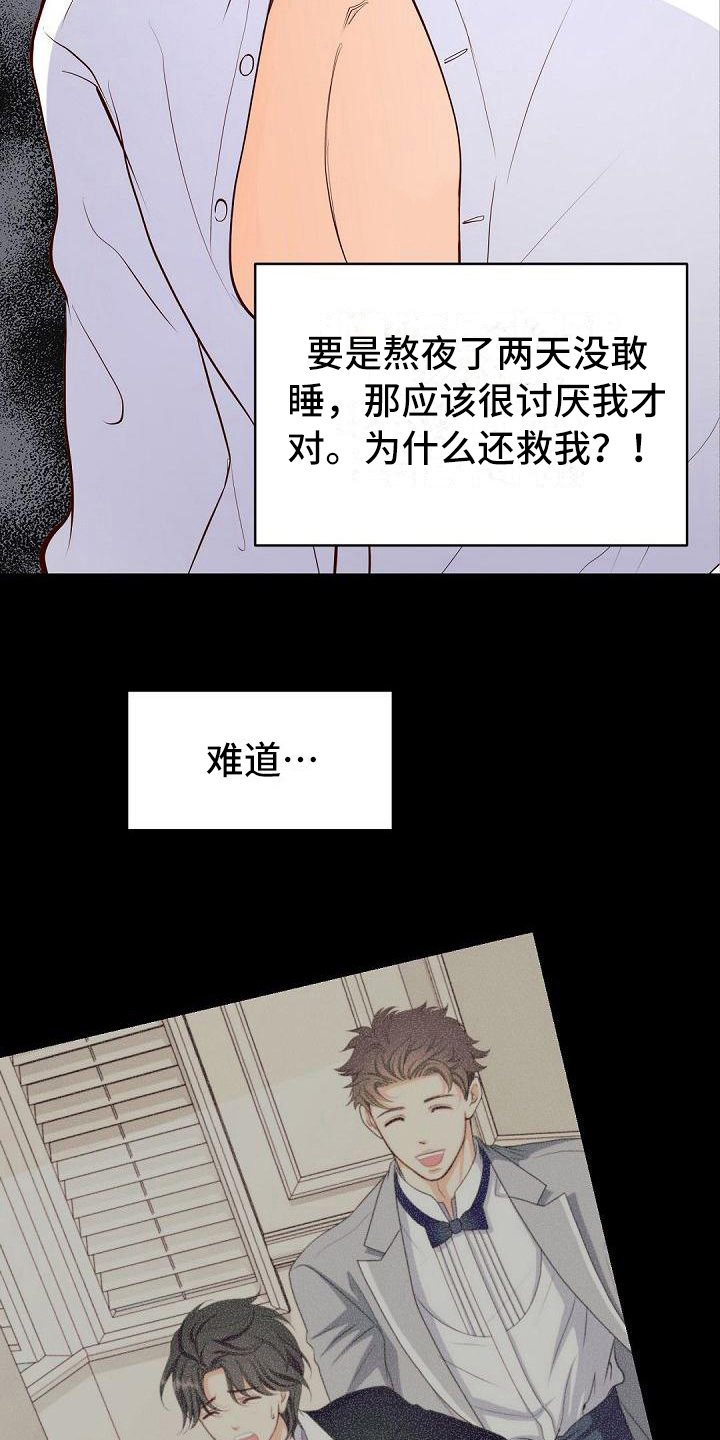 第43章：道歉10