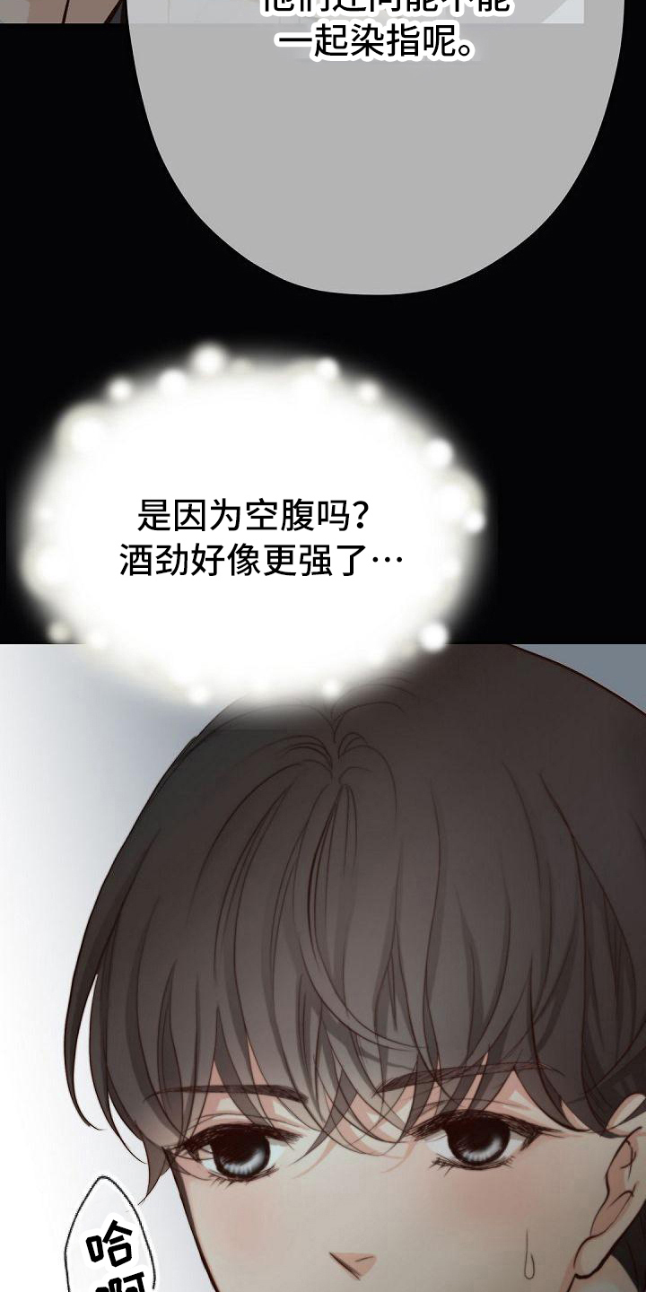 第91章：搭档6
