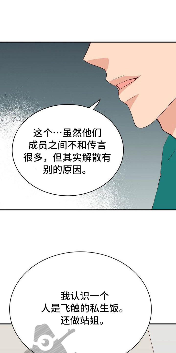 第75章：八卦10