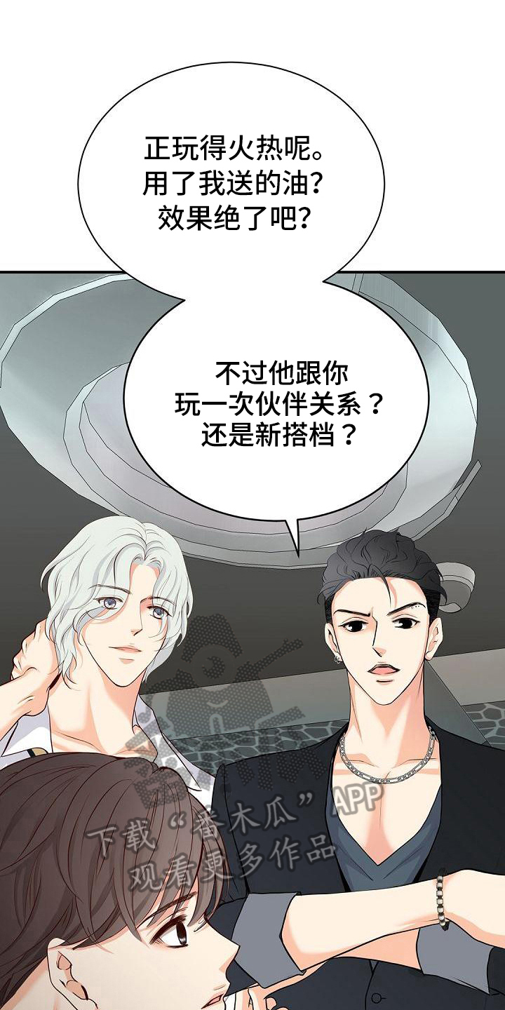 第93章：关系13