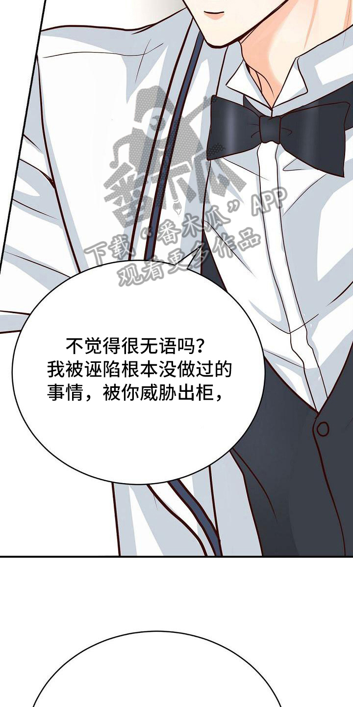第42章：诉苦14