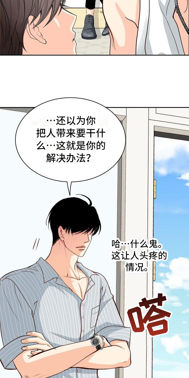第18章：明知故问1