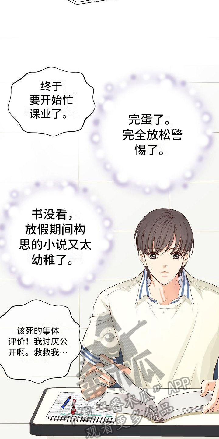 第73章：改变8