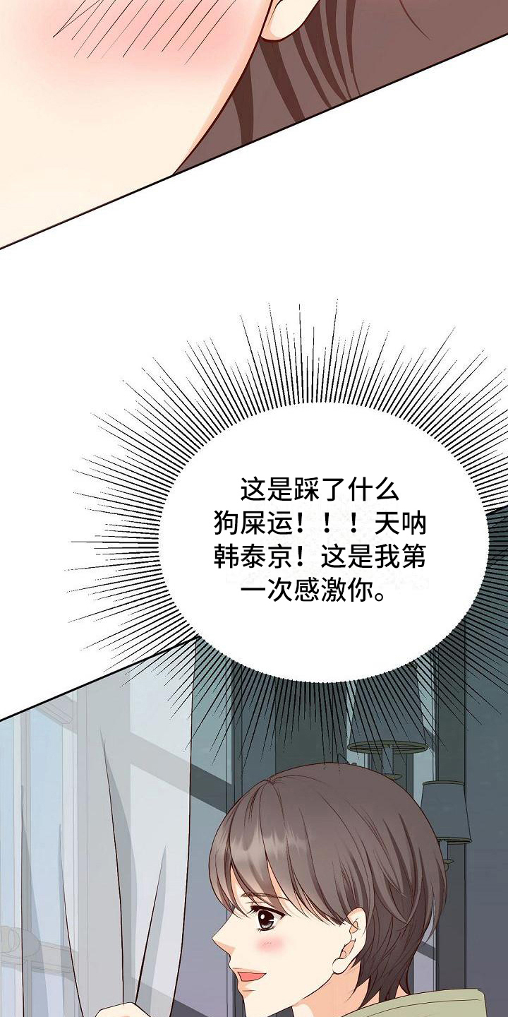 第5章：期待12