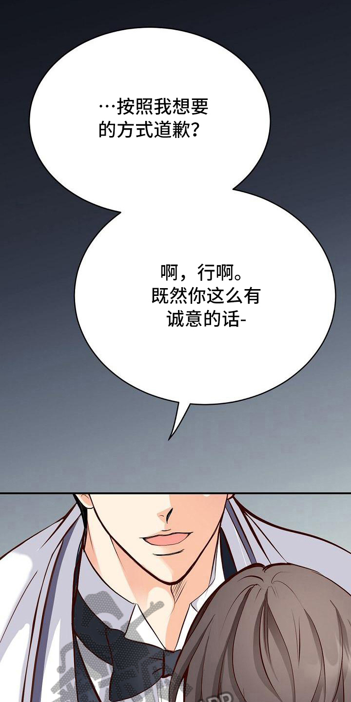 第43章：道歉2