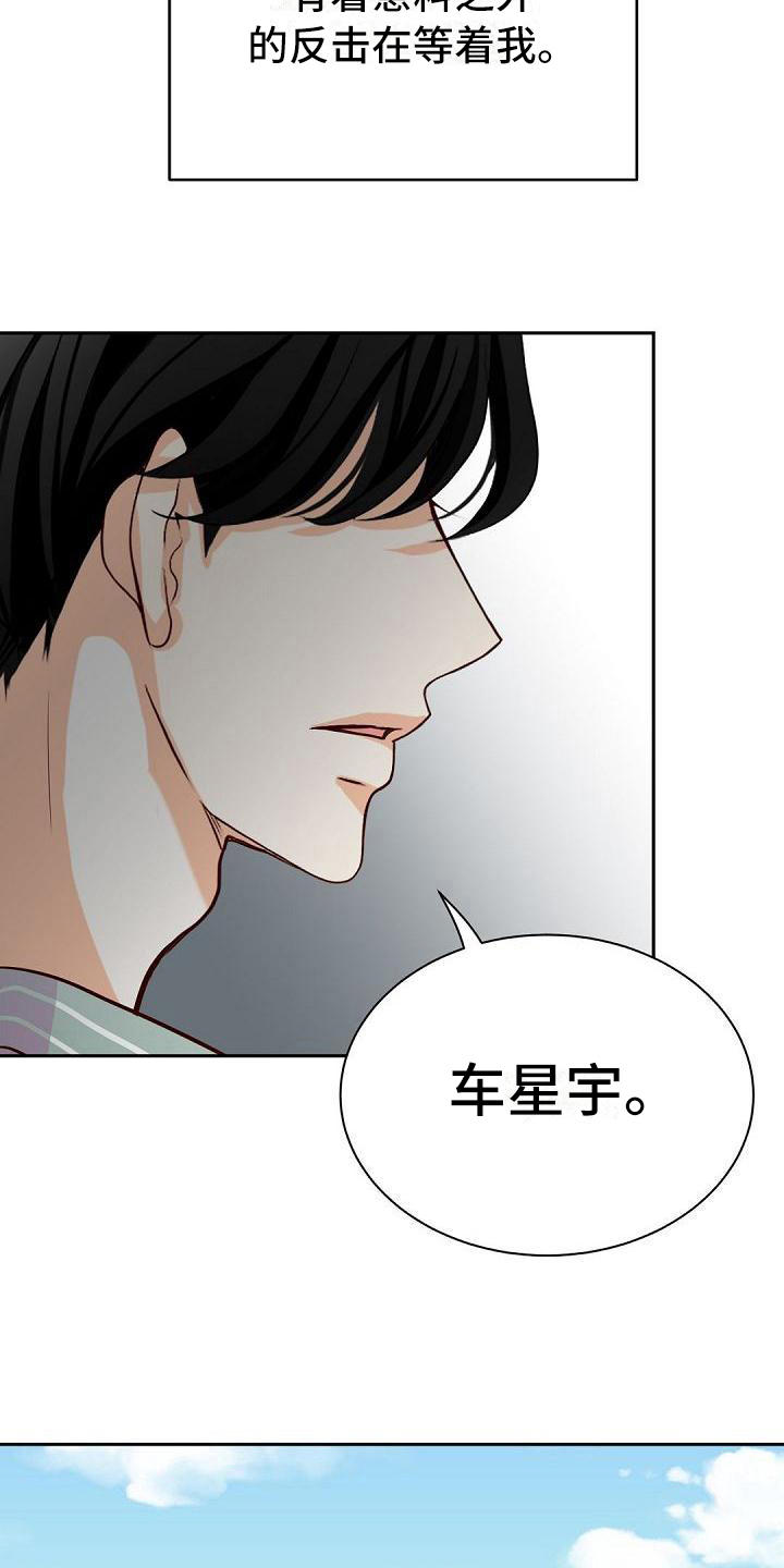 第11章：偶像见面5
