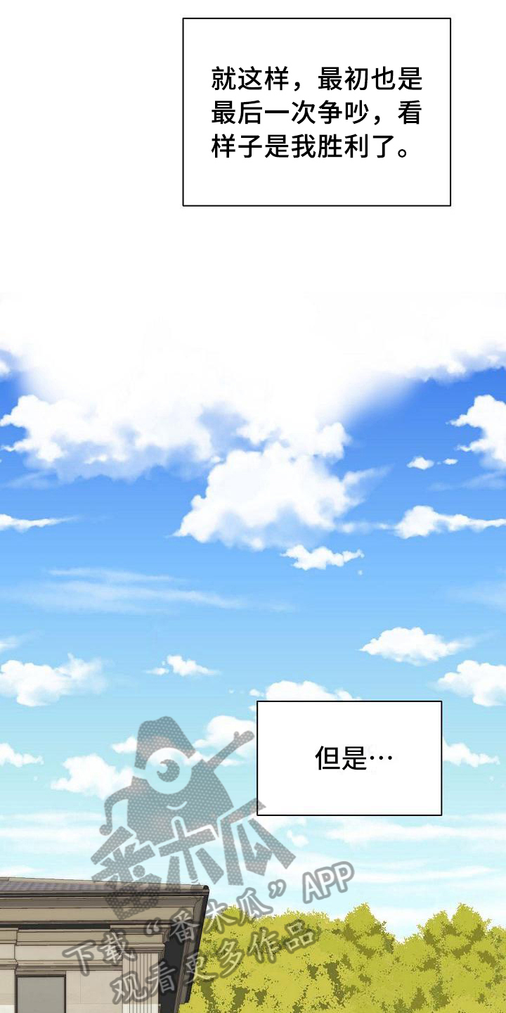 第11章：偶像见面2