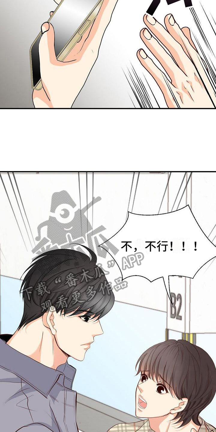 第66章：弱点15