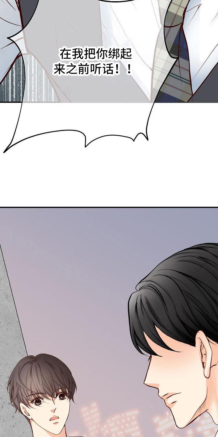 第86章：底线3