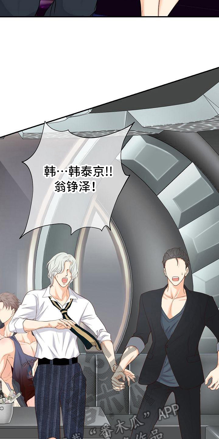 第94章：闹事15