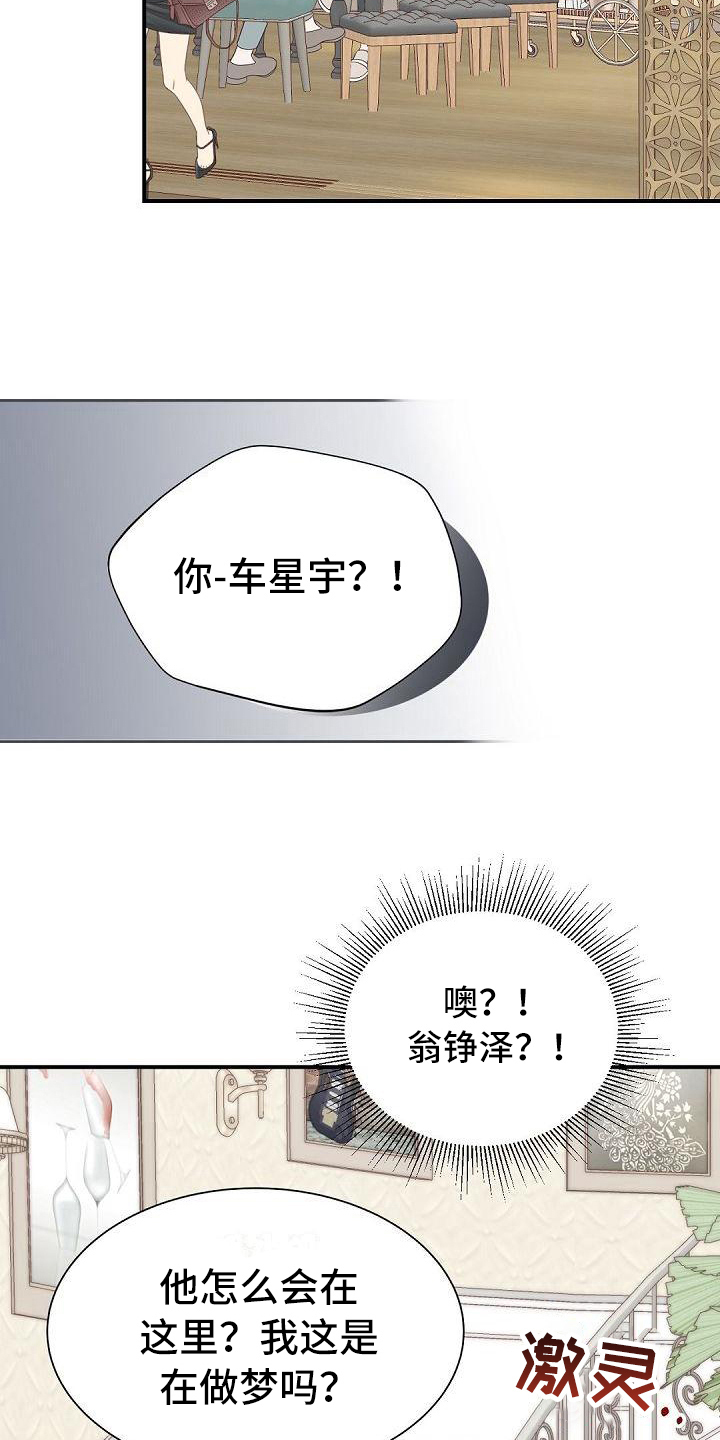 第89章：震惊13