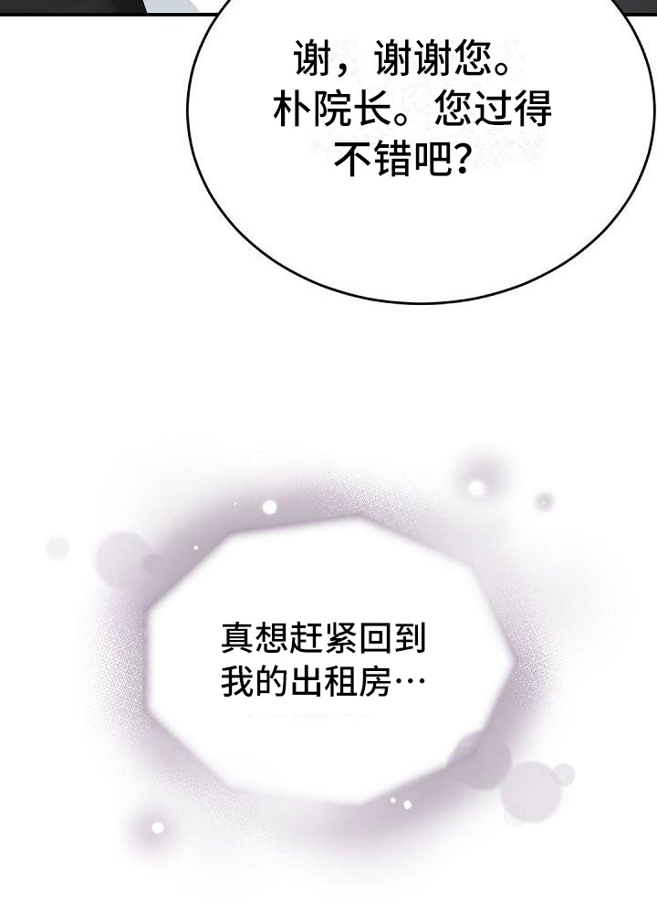 第36章：尴尬16