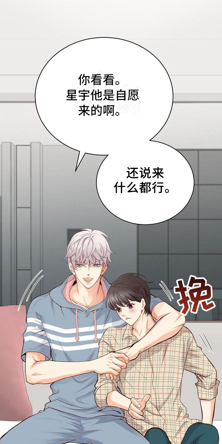 第60章：自愿18