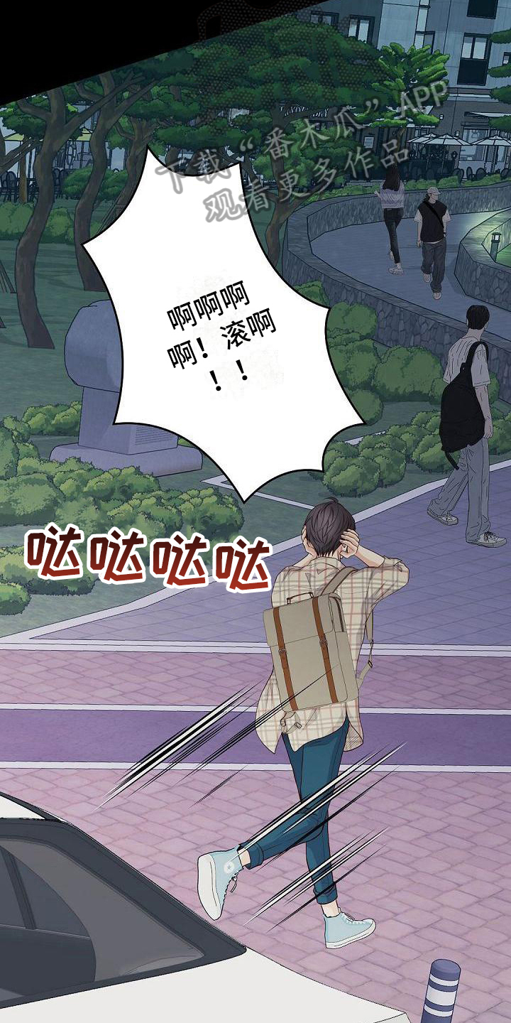 第72章：招人嫌13