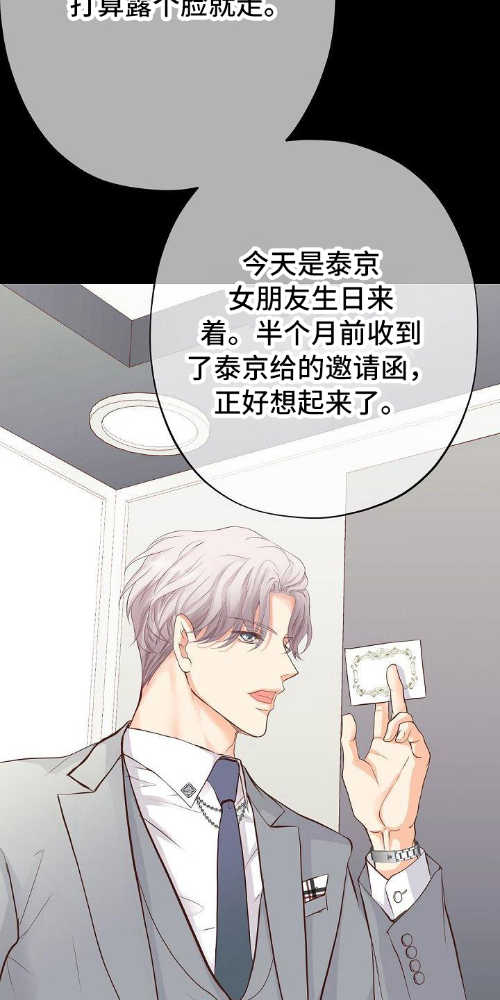 第82章：目的15