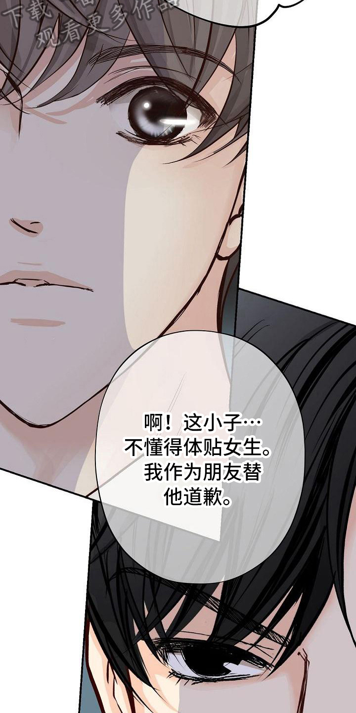 第84章：威胁2