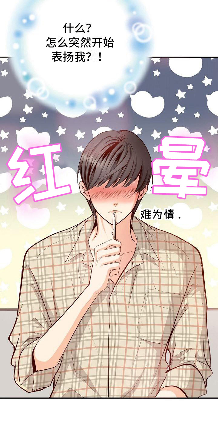 第59章：表扬14