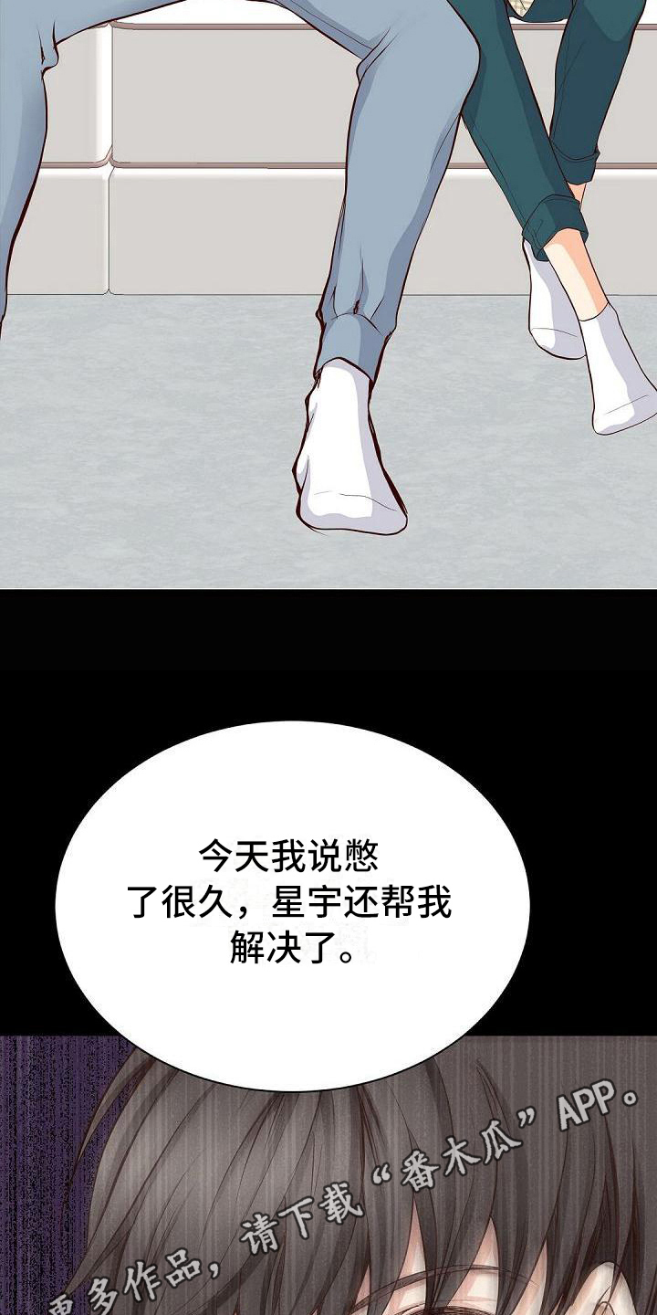 第60章：自愿19