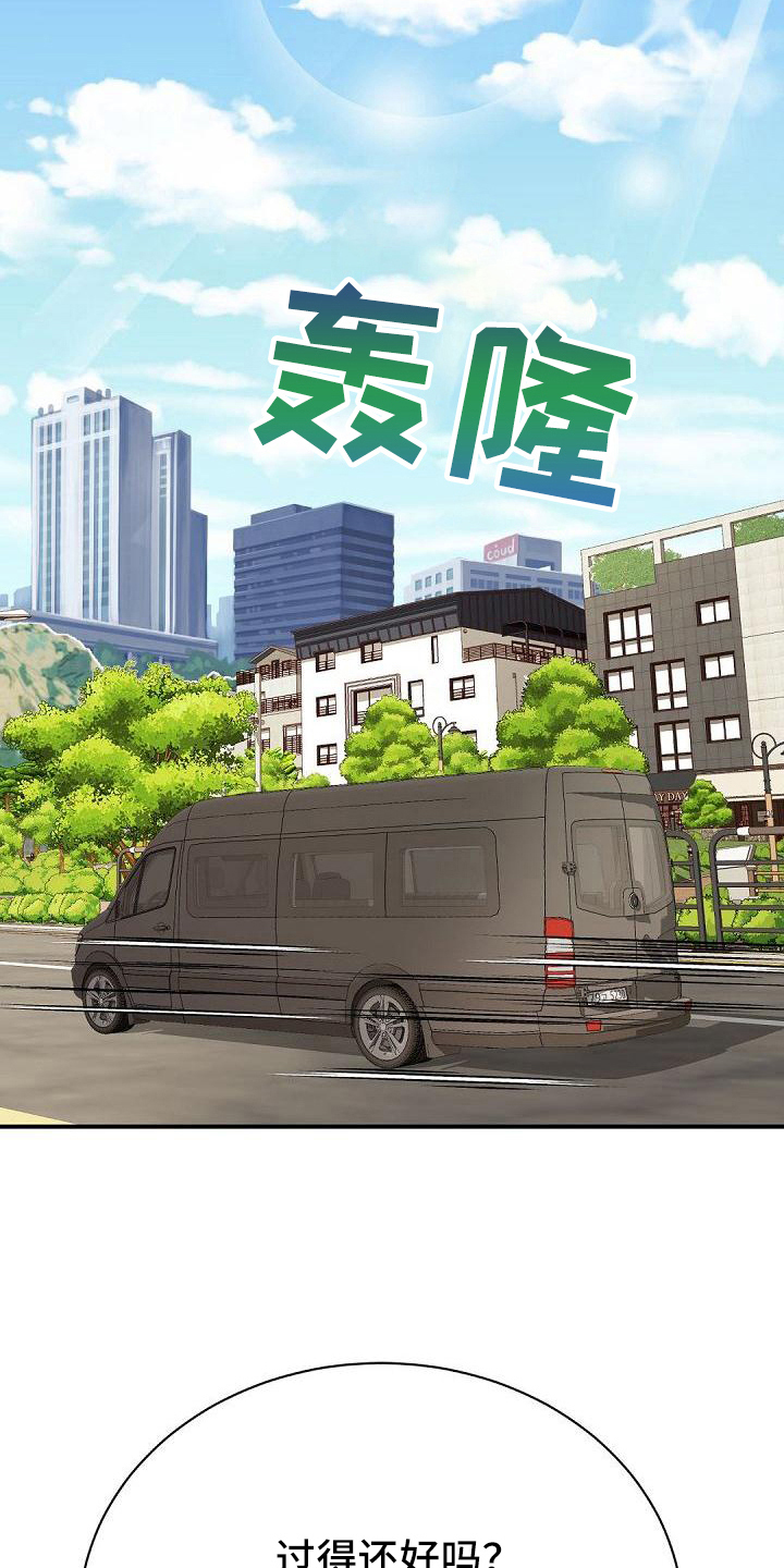 第50章：接人14