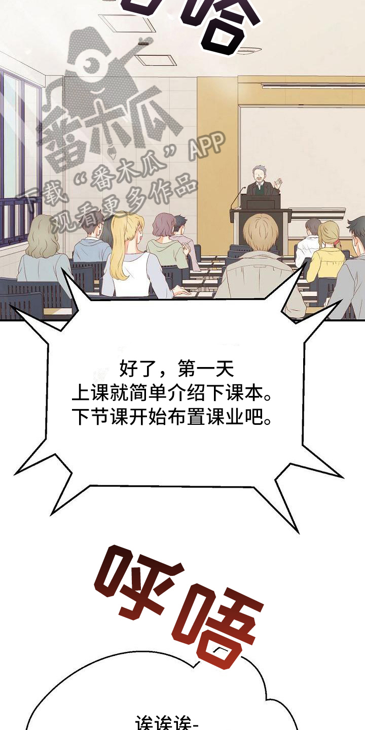 第49章：不合群15
