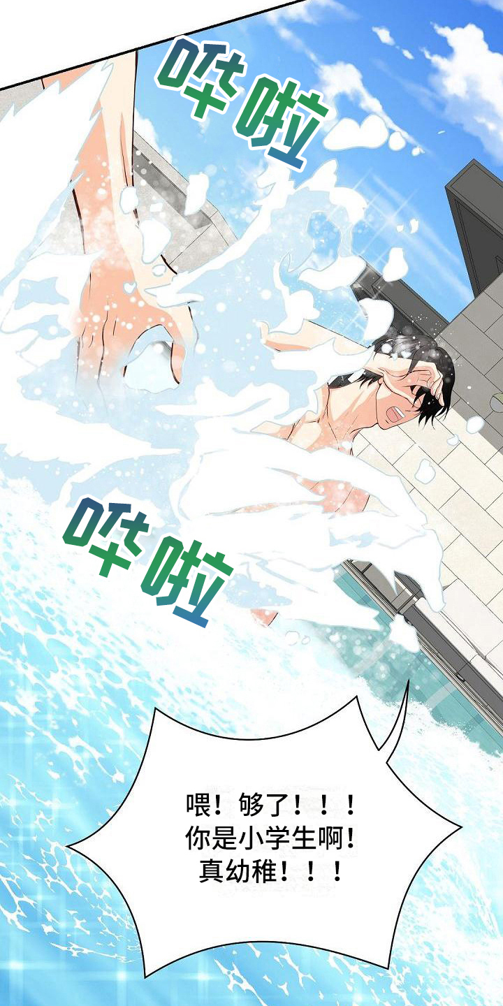 第32章：打水仗12