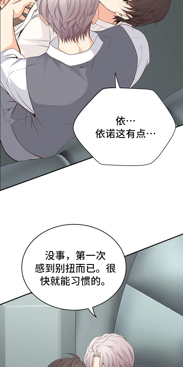 第92章：礼物13