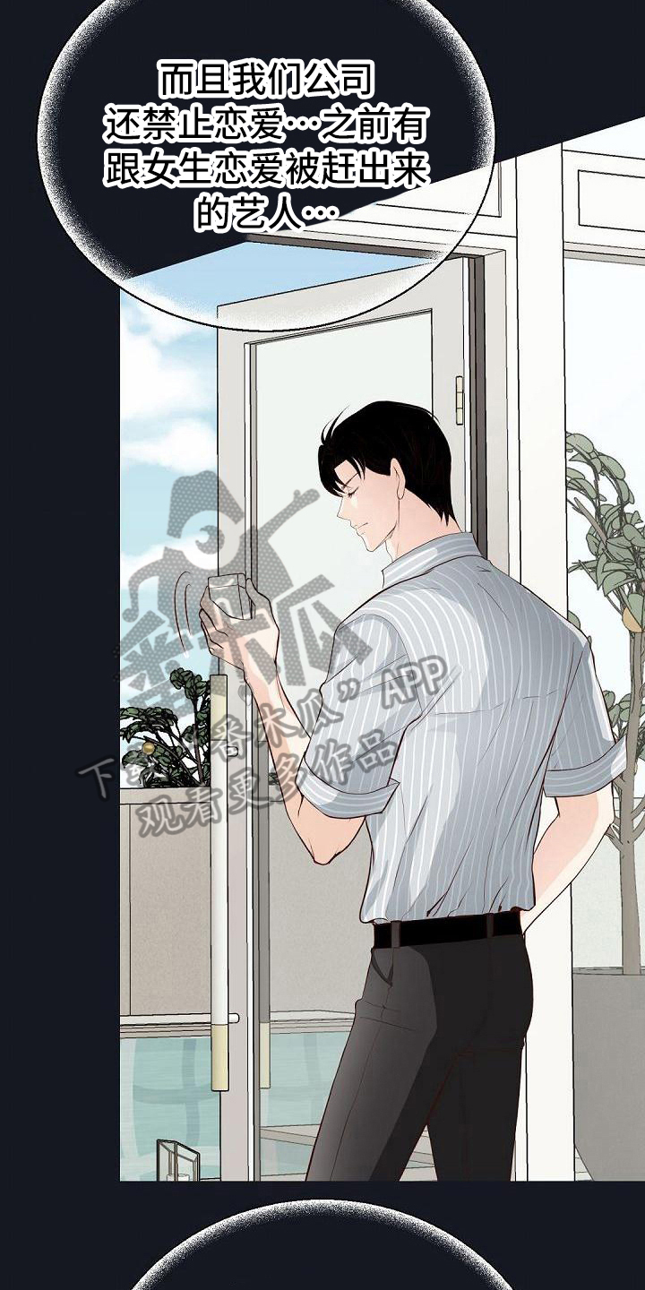第68章：心甘情愿13