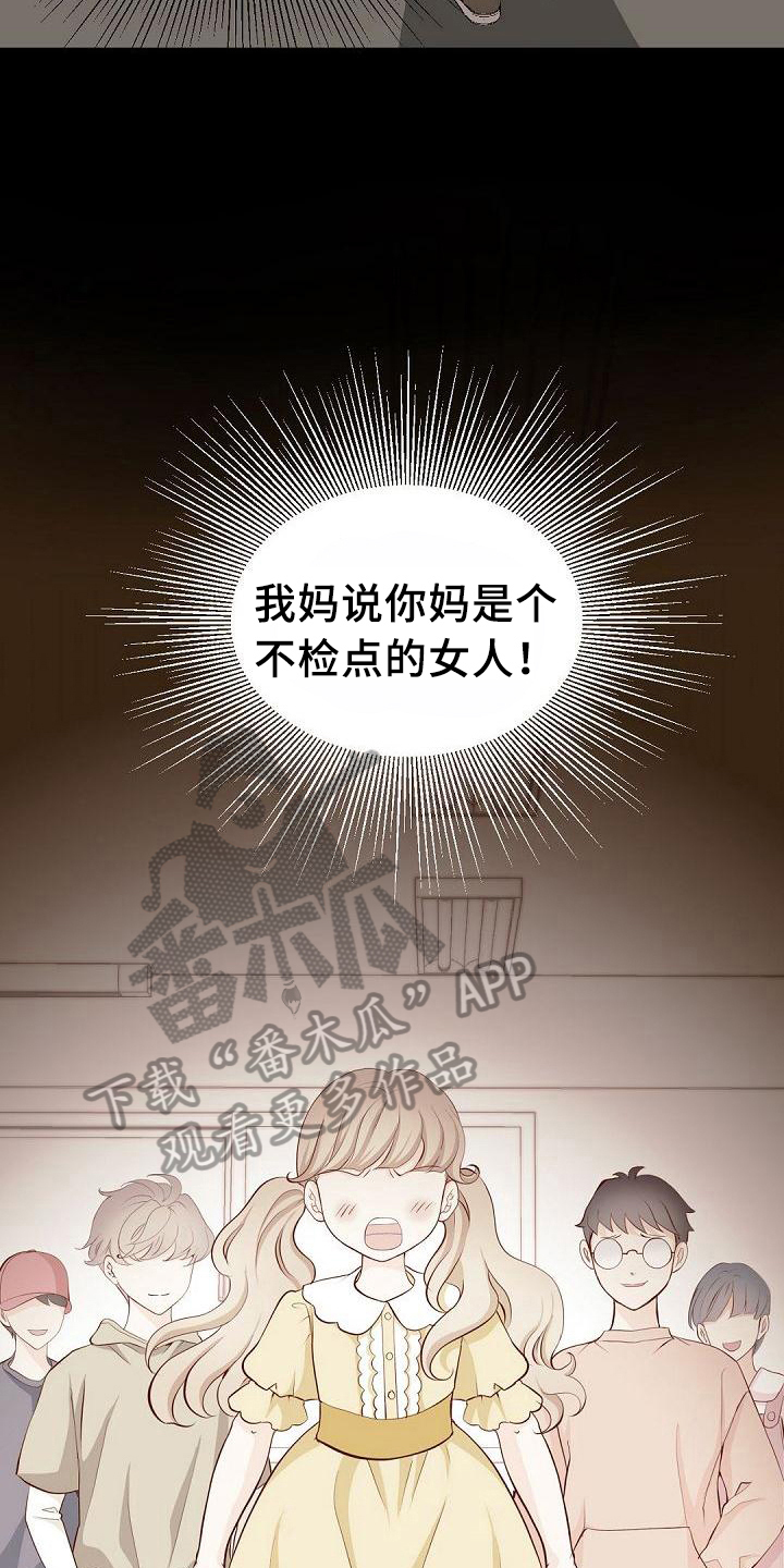 第20章：醒酒4