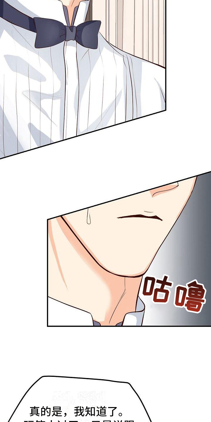 第41章：解围8