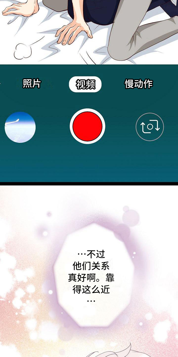 第6章：惊讶7