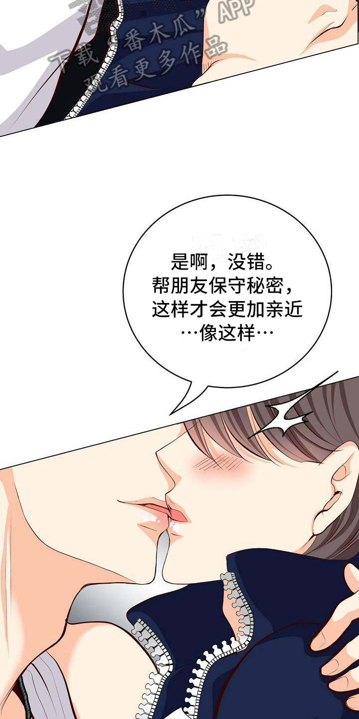 第16章：亲近7