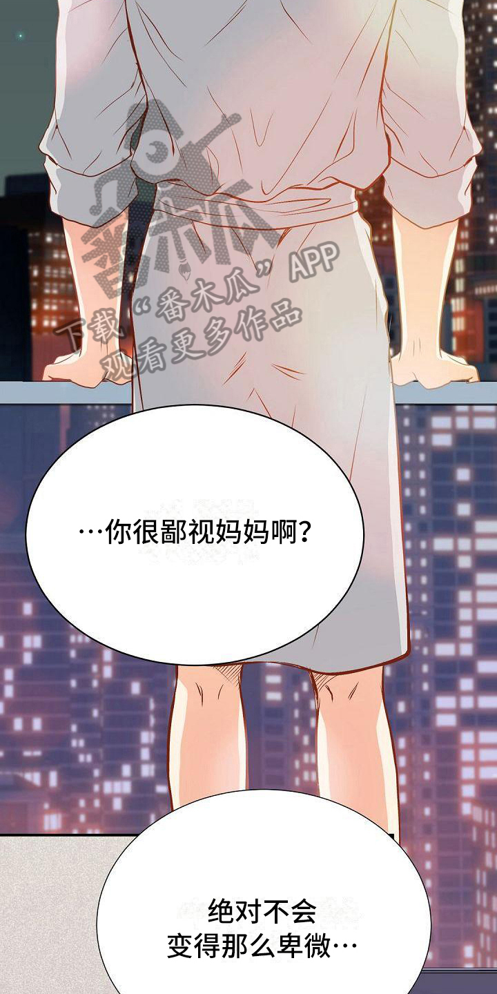 第72章：招人嫌5