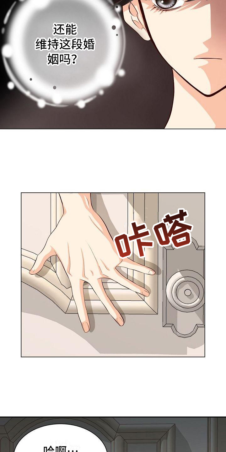 第2章：回家13