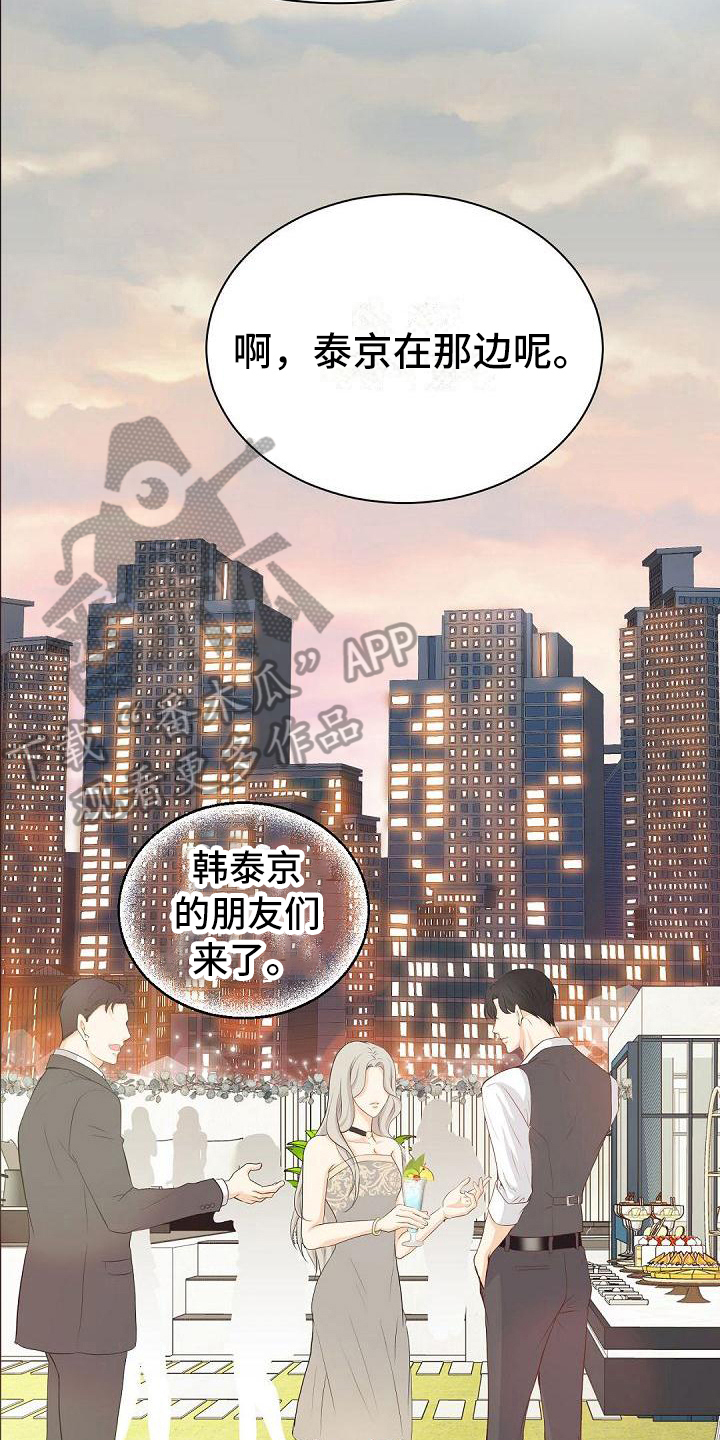 第83章：生日宴会7
