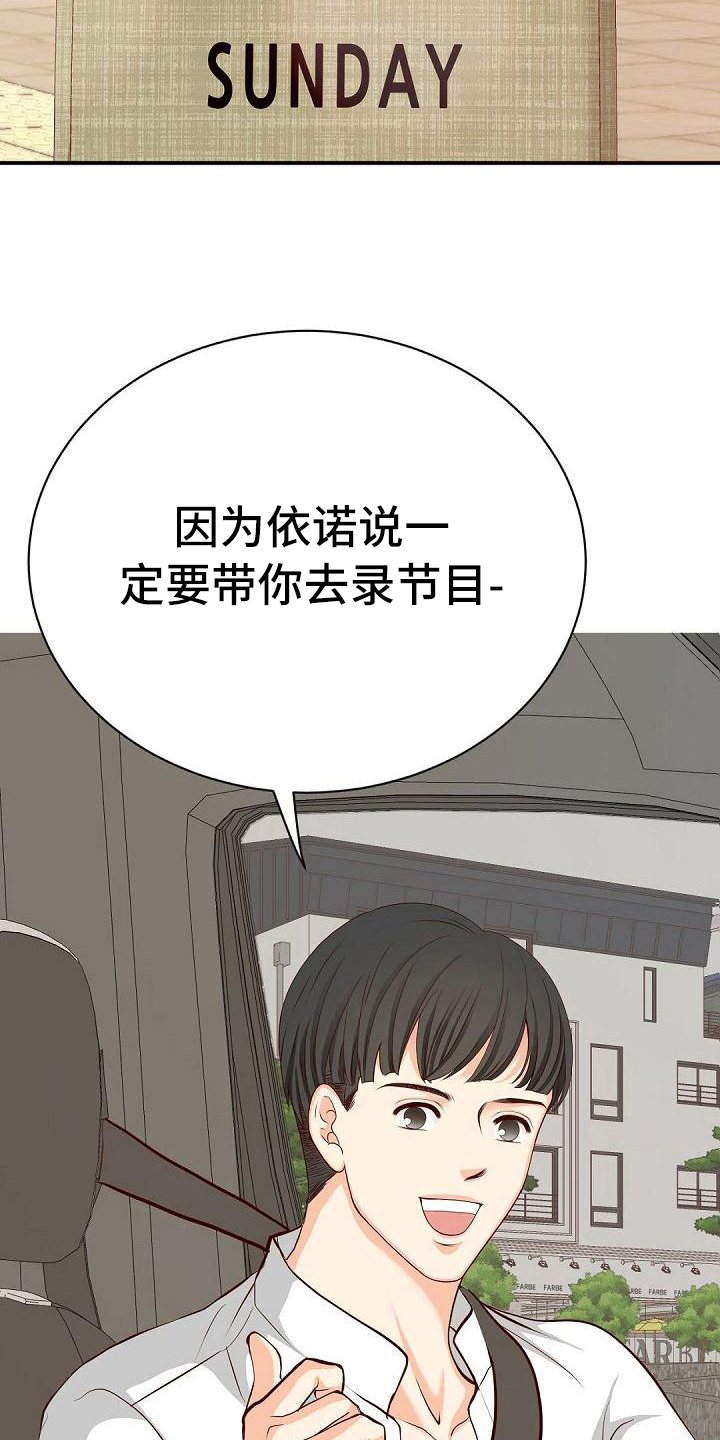 第50章：接人7