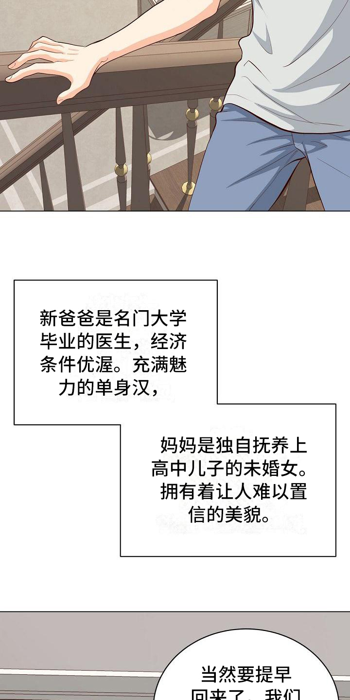 第2章：回家10