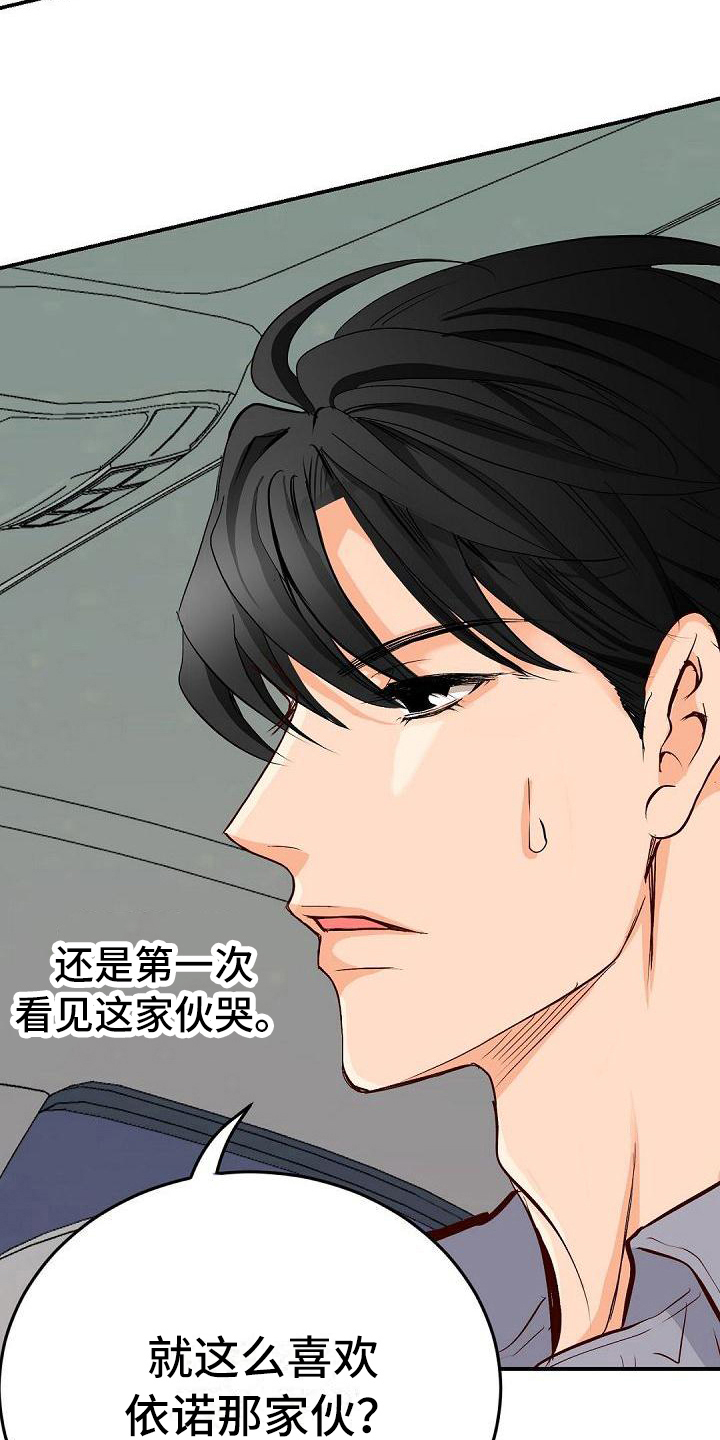 第67章：担心7